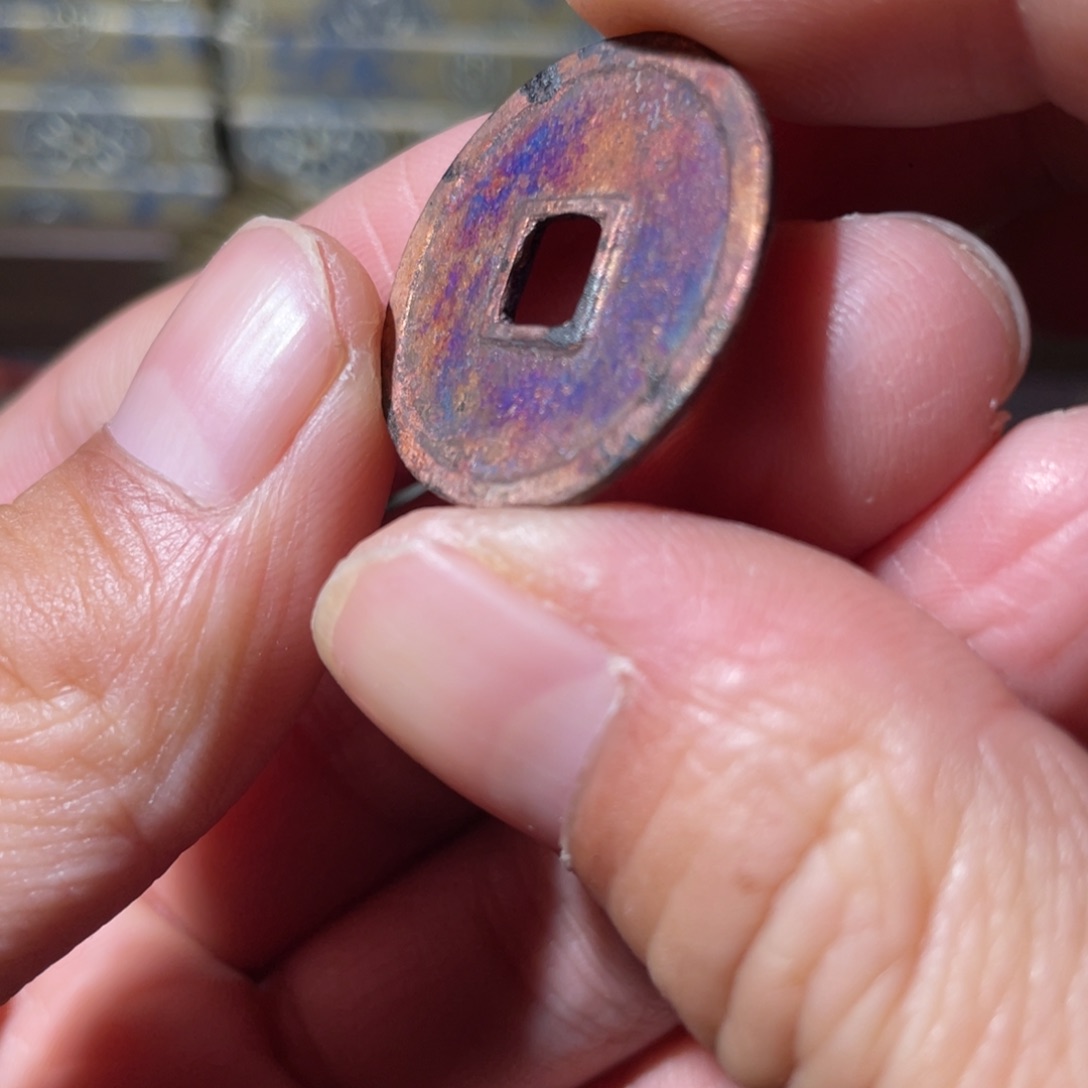 铜大定通宝「悟泉」