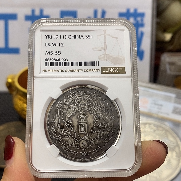 金属现在工艺品钱币