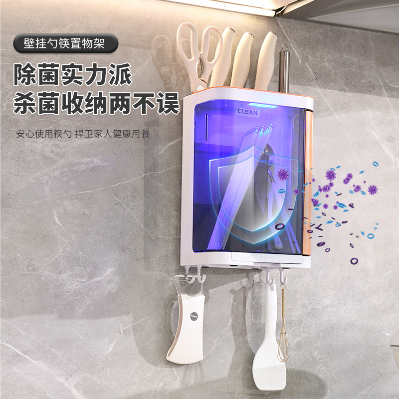 新款多功能厨房智能免打孔壁挂式置物架消毒杀菌款筷笼收纳烘干