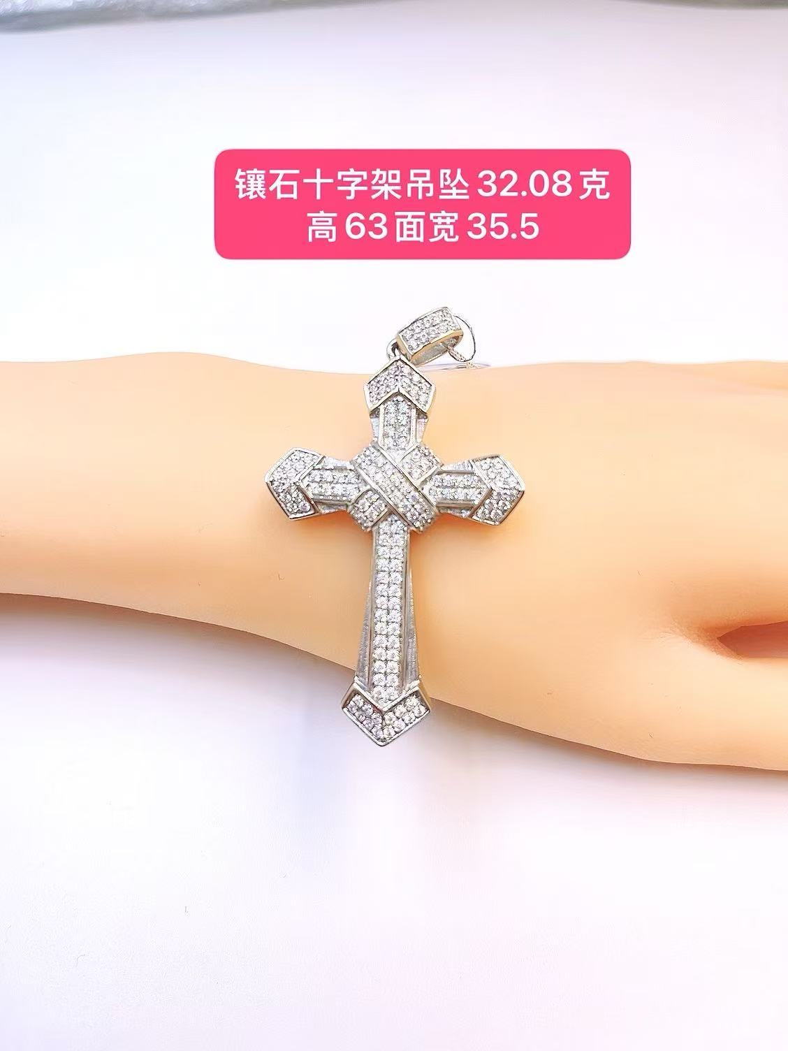 合成锆石合成氧化锆十字架-Pt950铂金吊坠-32.08克高63宽35.5mm