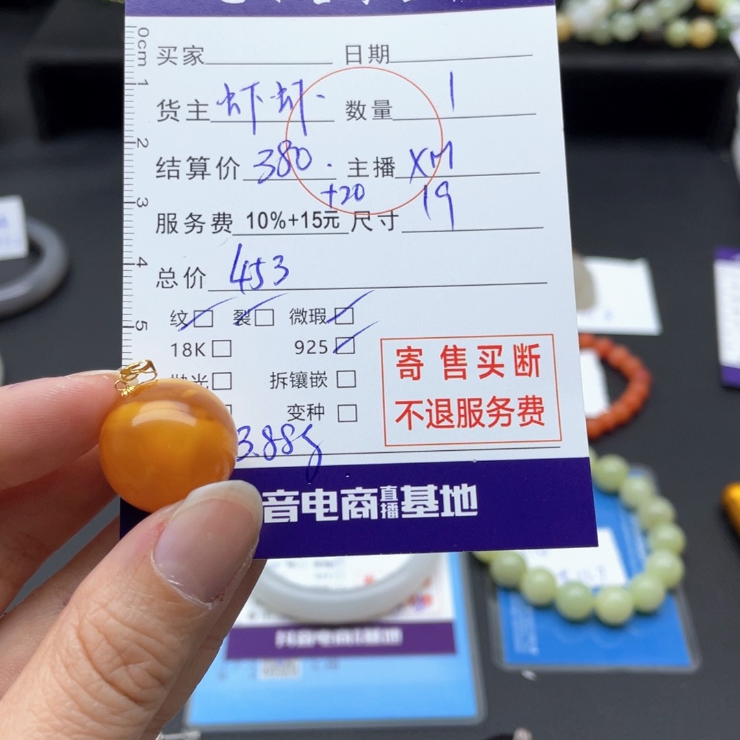 蜜蜡颈饰18K金镶嵌吊坠