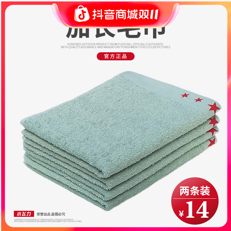 【福中战术1】绿色毛巾纯棉毛巾洗面巾工地宿舍洗脸专用毛巾柔软