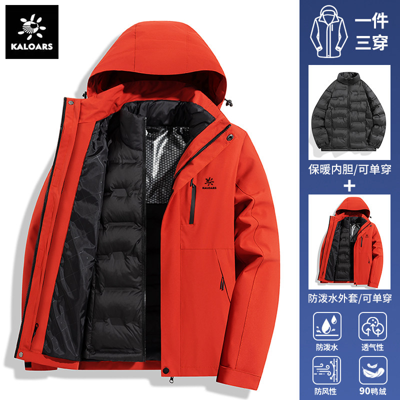 2025款薄荷三合一羽绒服冲锋衣三防户外男款防风防暴雨保暖外套女