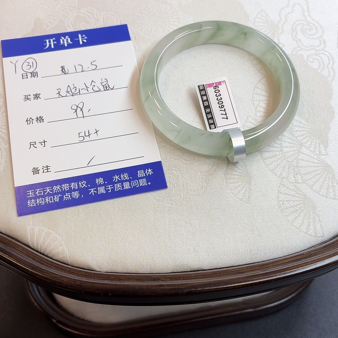 石英质玉未镶嵌手镯