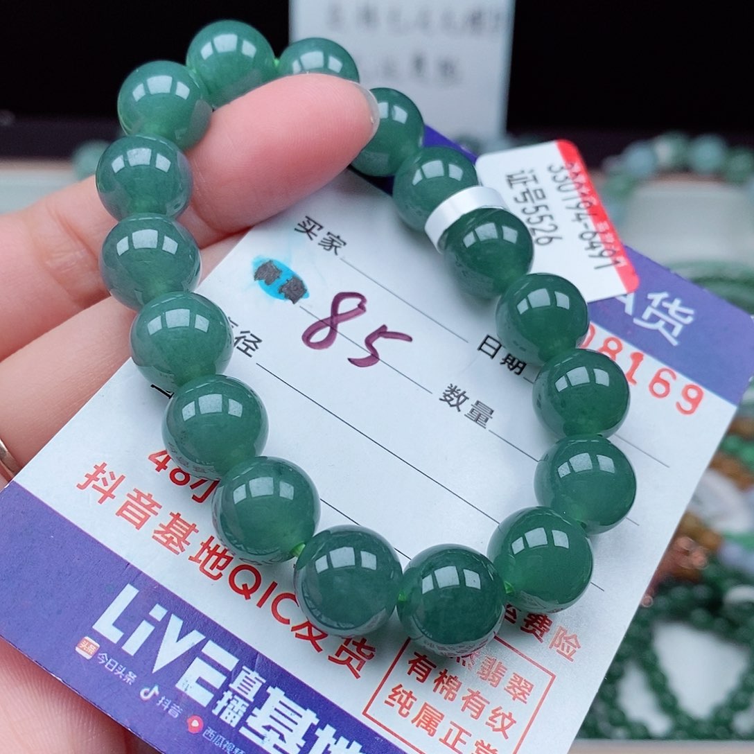 翡翠毛衣链未镶嵌