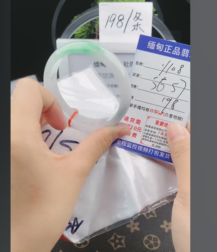 Y108缅甸翡翠手镯处理198/条【一物一证】实物以直播间为准