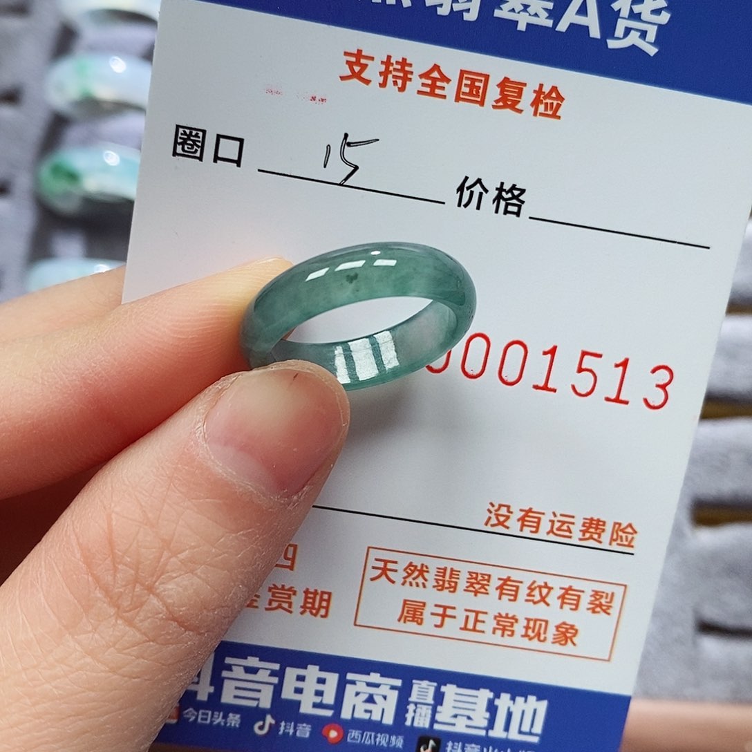 翡翠戒指未镶嵌翡翠