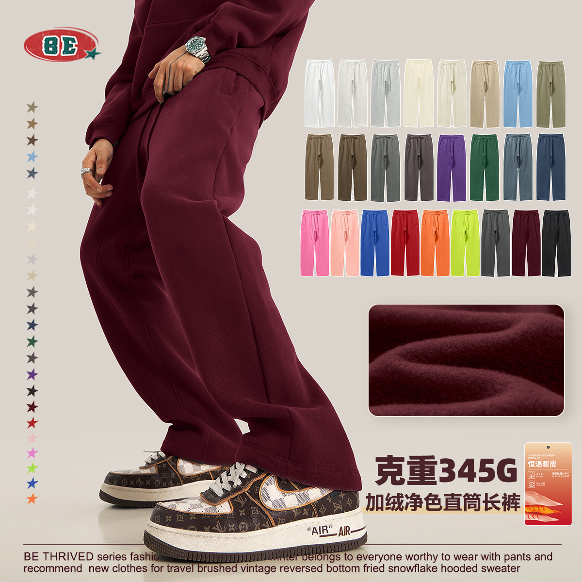 BE男装｜2024秋冬青少年纯色宽松运动裤加绒加厚直筒裤休闲卫裤男