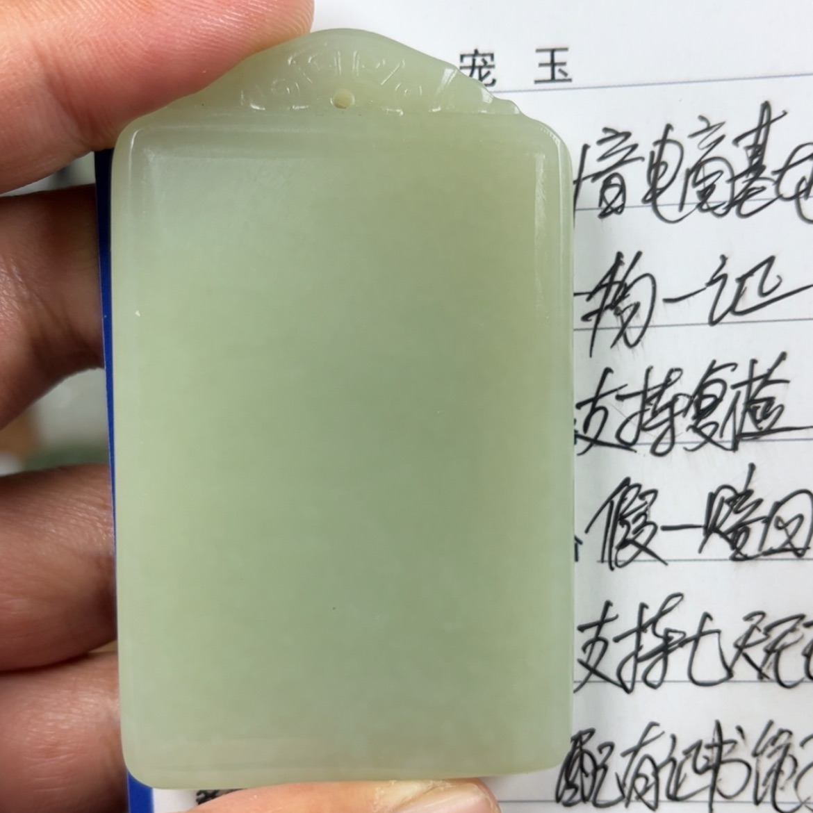 【闪购商品】和田玉挂件未镶嵌