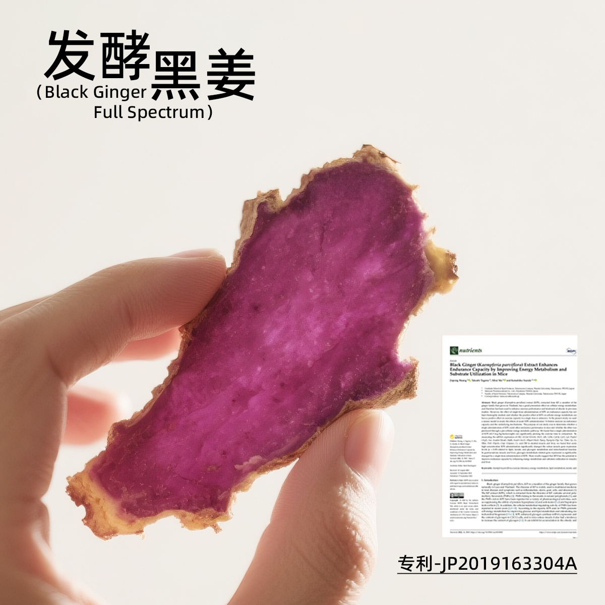 【若博士专属】EAFIT法国原装进口 黑姜然片 30粒/盒