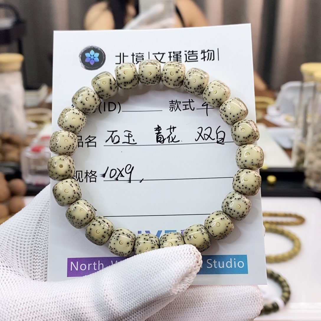 把***哭星月菩提手串10x9青花，双白
