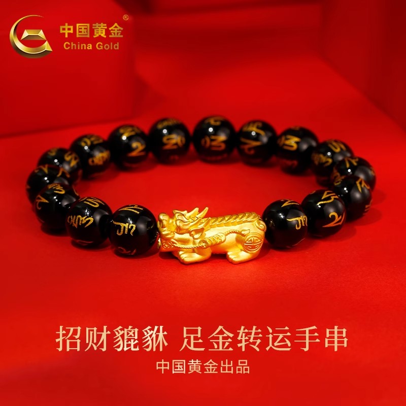 中国黄金足金黄金貔貅手串国风转运暴富送男友生日礼物约1g