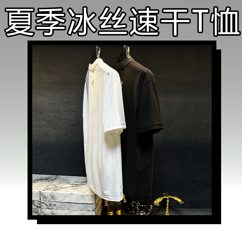冰丝速干【25335】夏季冰凉速干2025新款简约短袖冰凉男士短袖衫