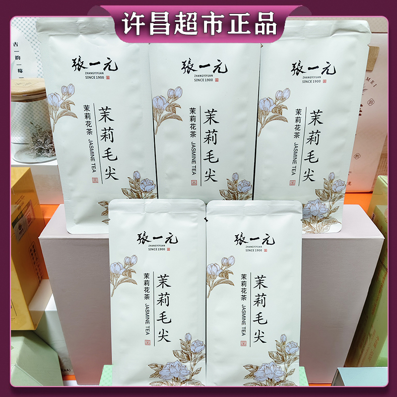 【许昌超市正品】 茉莉花茶 茉莉毛尖 保真