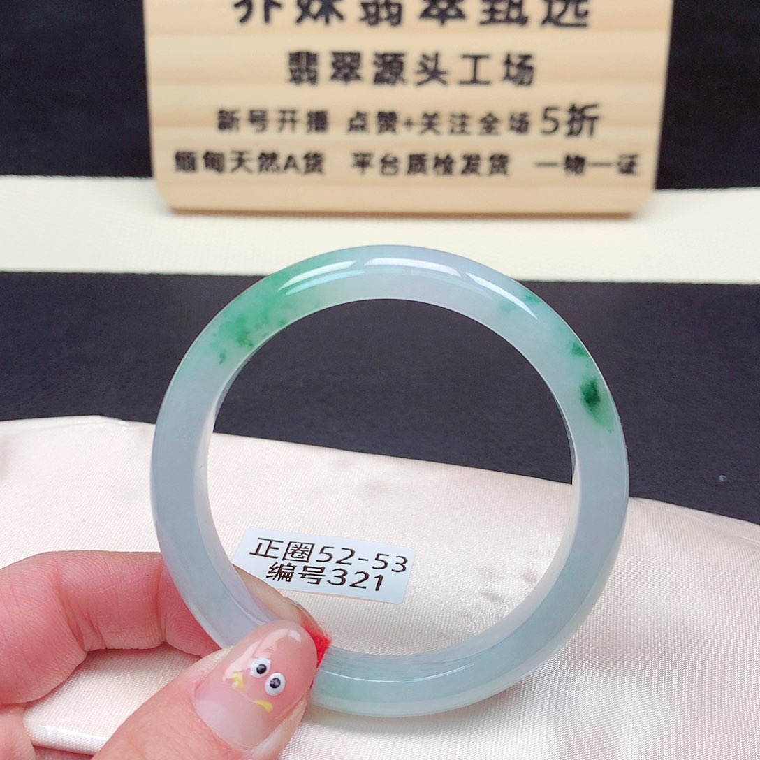 翡翠手镯未镶嵌321号