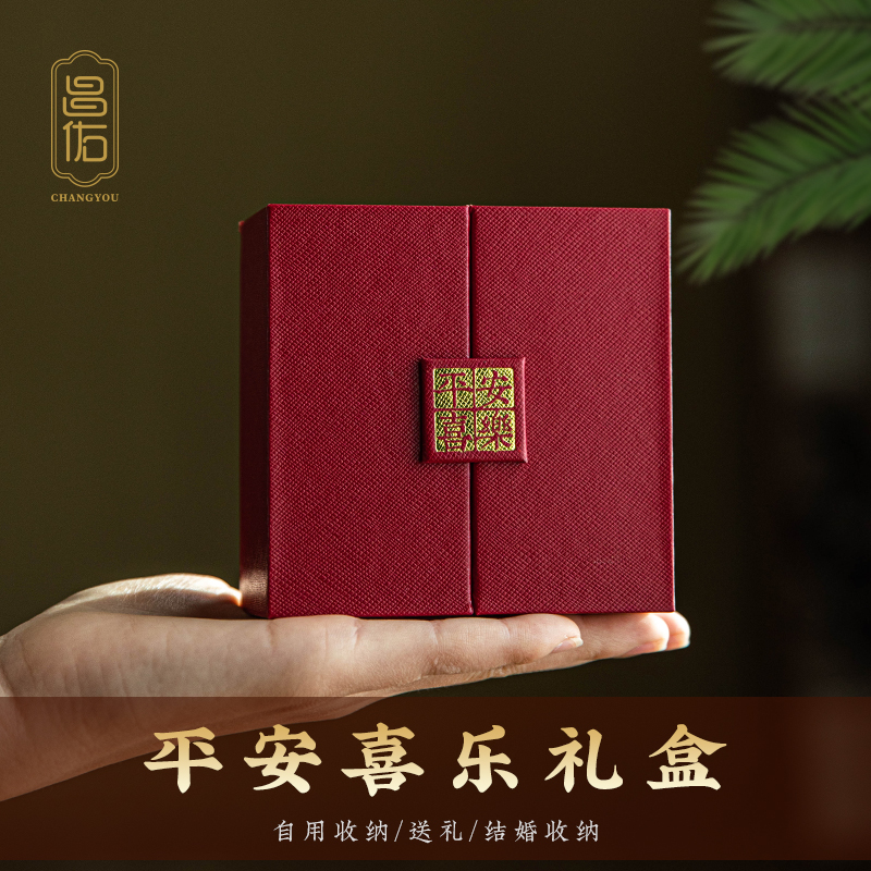 昌佑平安喜乐包装盒首饰文玩礼盒结婚送人伴手高级感汽车挂饰