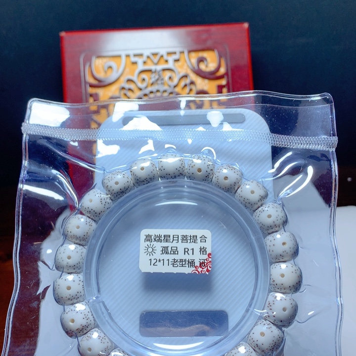 星月菩提吊坠嗷**~月朗星稀