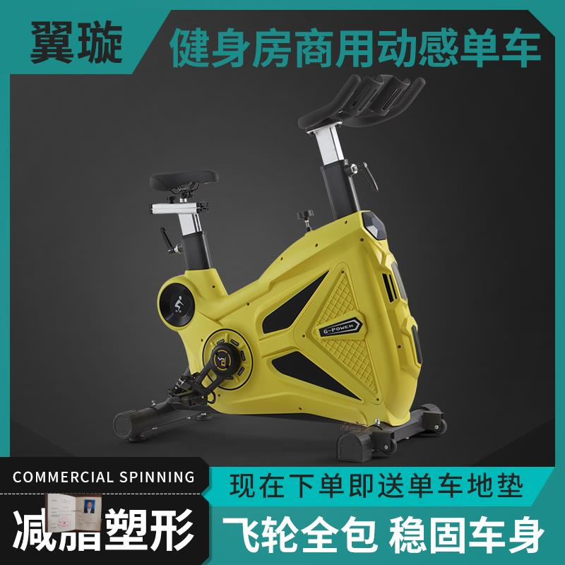 商用健身房动感单车私教工作室集中营大黄蜂单车家用运动器材