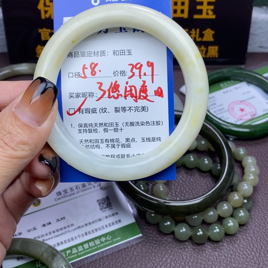 悠***日和田玉未镶嵌手镯