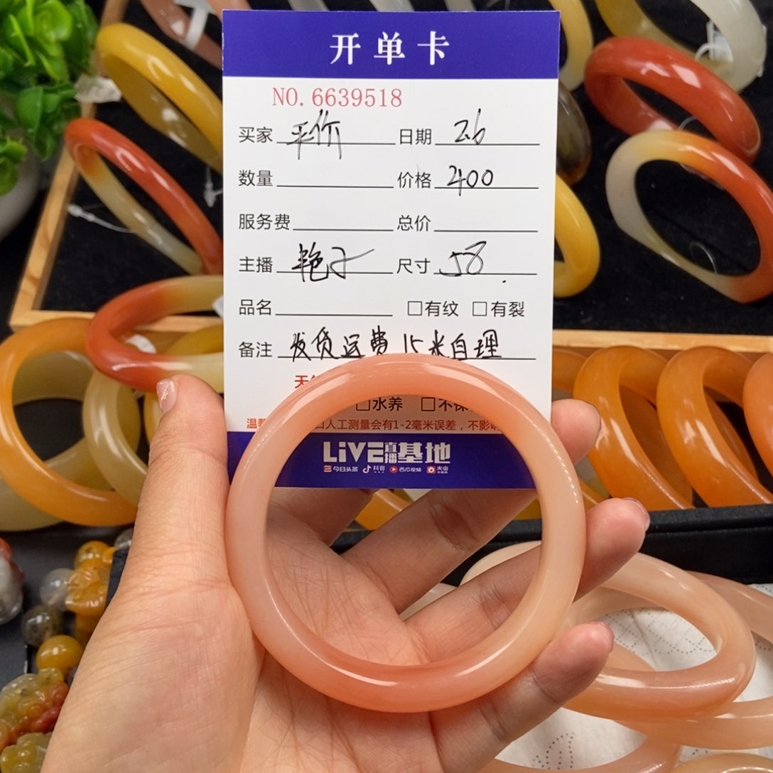 石英质玉（黄龙玉）手镯未镶嵌平***屋39518