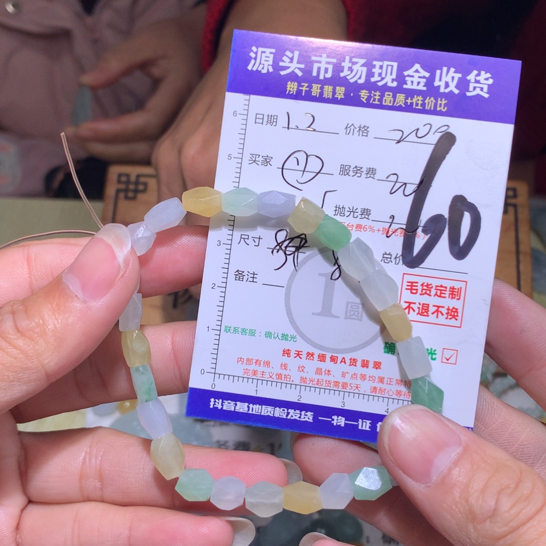 ***定制翡翠未镶嵌343