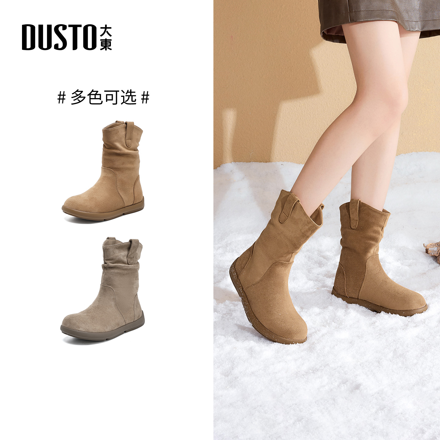 大东女鞋美拉德短靴2025秋冬新款加绒保暖舒适百搭棕色雪地靴3833