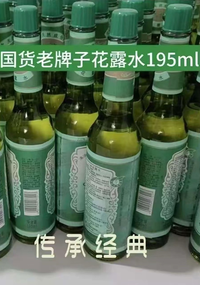 国货经典玻璃瓶花露水195ml清凉舒爽祛味居家日用瓶装H