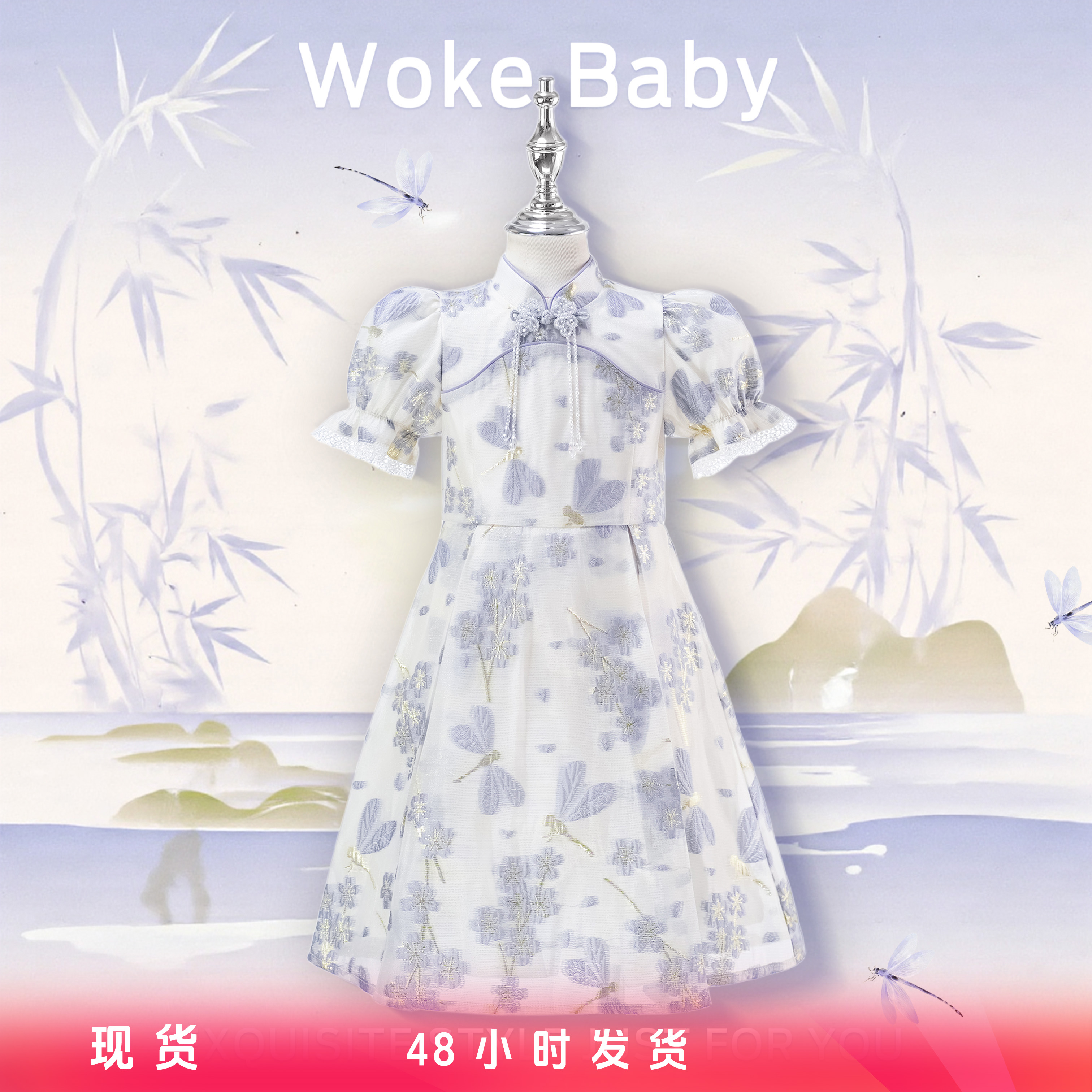 【全新微瑕】女童夏季可爱中大童中领套头汉服连衣裙M5431