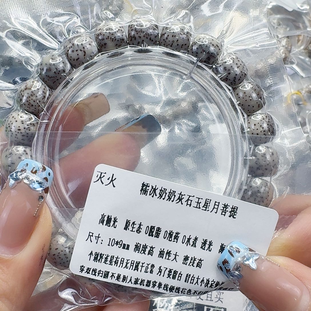 星月菩提手串116灭火奶奶灰星月10桶单圈