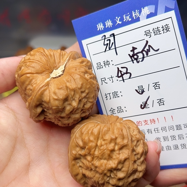 吊坠文玩核桃核桃327