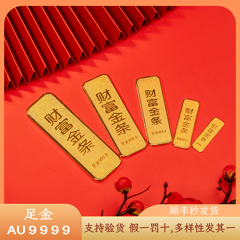 风雅棠投资金条足金9999纯金财富实心黄金10g20g50g多样性发其一