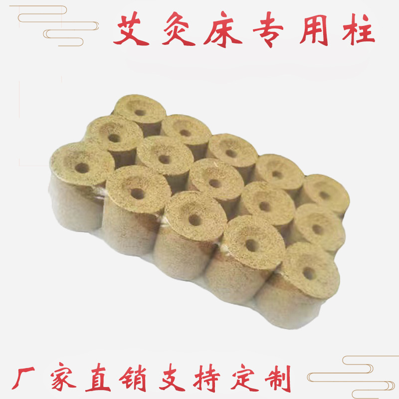 艾灸床专用艾柱三年陈蕲艾条艾灸凳熏蒸床全身家用理疗随身灸床柱