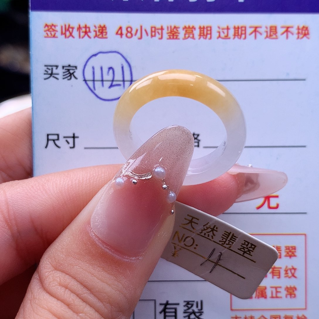 翡翠戒指未镶嵌11圈