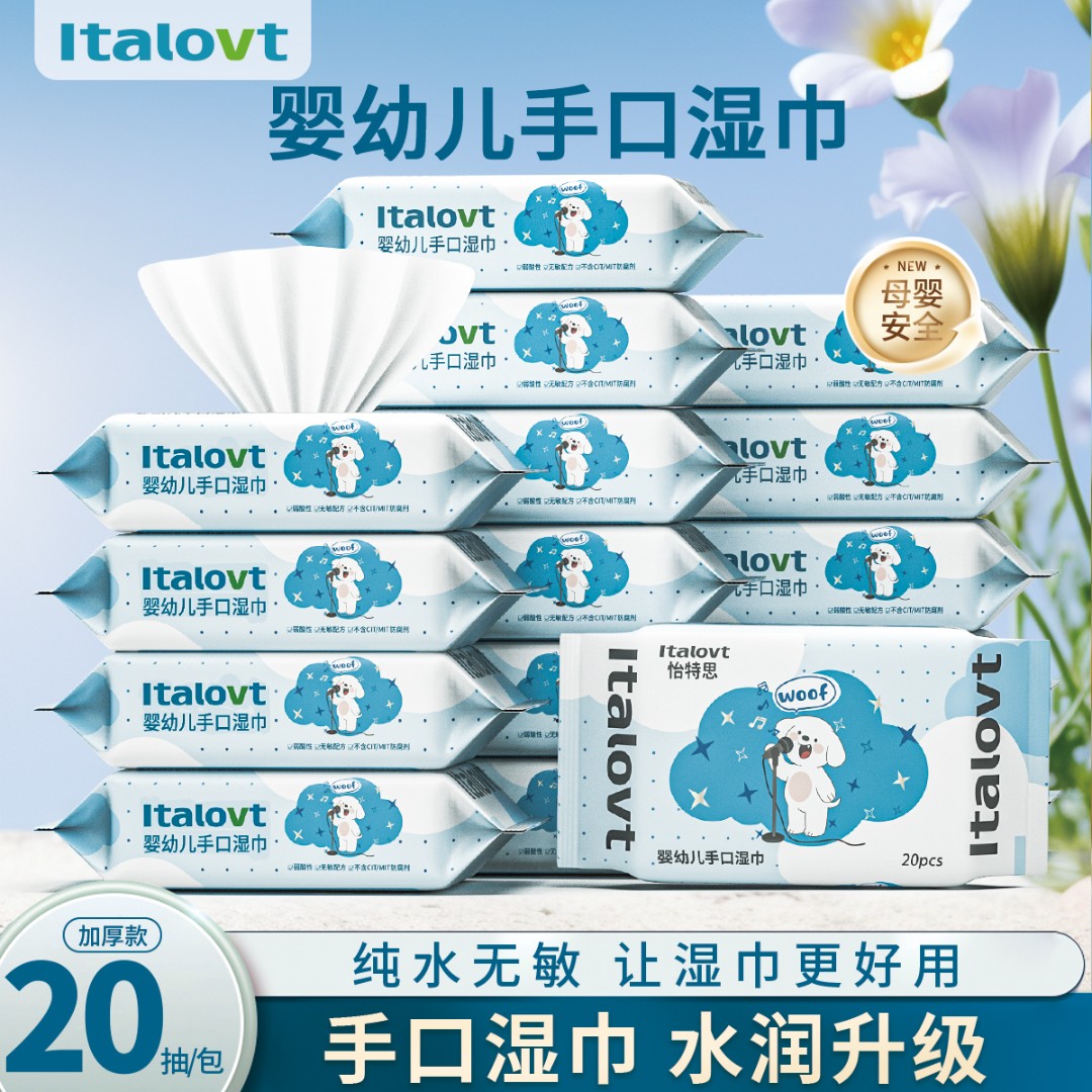 婴儿湿巾新生宝宝手口专用擦嘴加厚湿巾20抽随身便携独立小包装