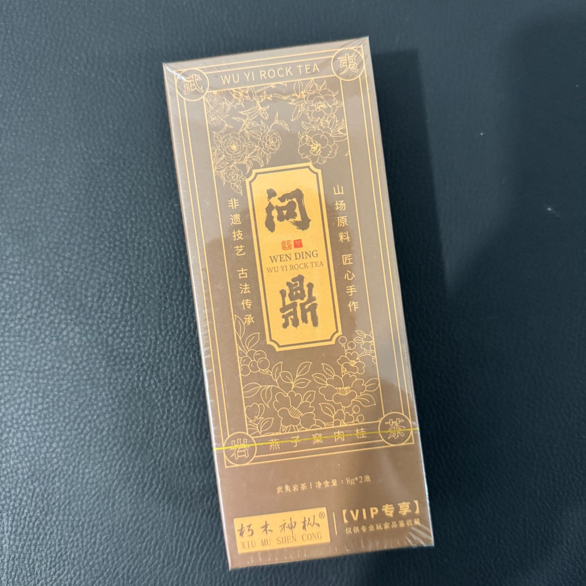 问鼎 肉桂（2泡装）