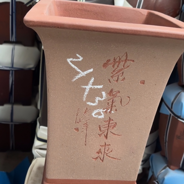 紫砂花盆宜兴紫砂