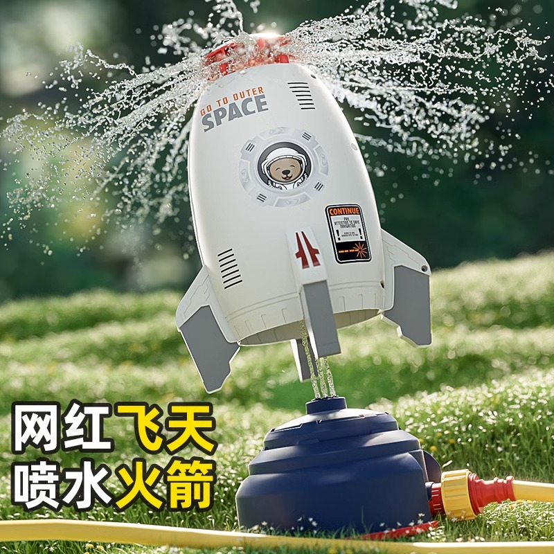 p-01飞天喷水火箭网红旋转发射洒水浇花神器儿童戏水小玩具浇水器