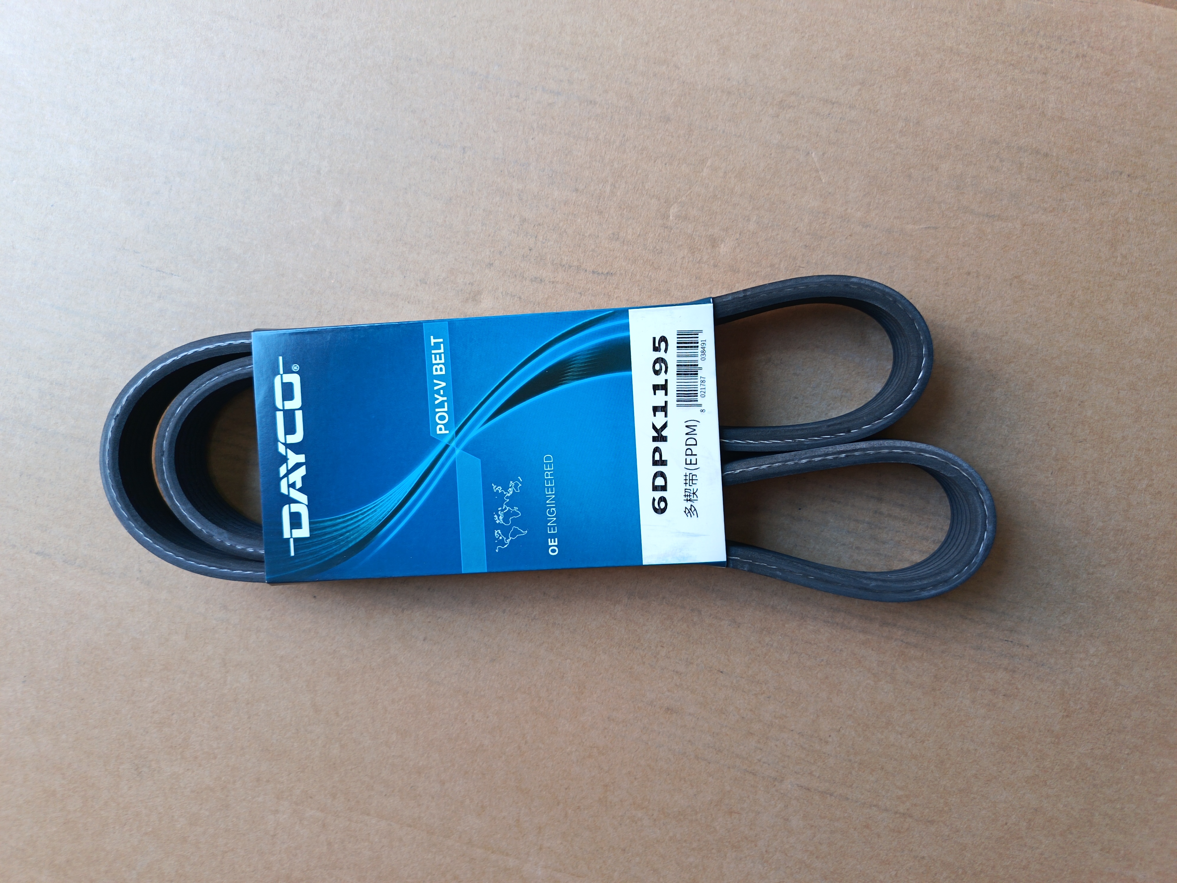 发电机皮带 双槽 空调皮带 宝来 高尔夫 奔腾B50 捷达