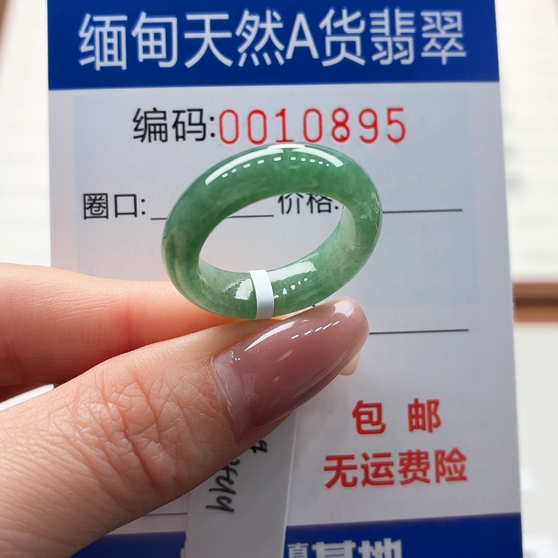 未镶嵌戒指翡翠天然缅甸A货翡翠圈口15