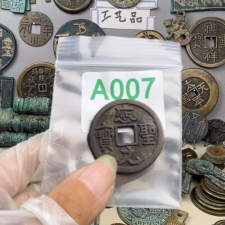 草***马铜复古文创工艺品钱币