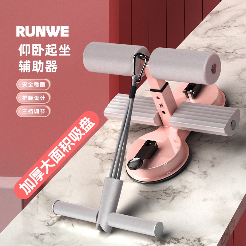 升级拉绳仰卧起坐辅助器便携多功能卷腹辅助器吸盘式健身器材