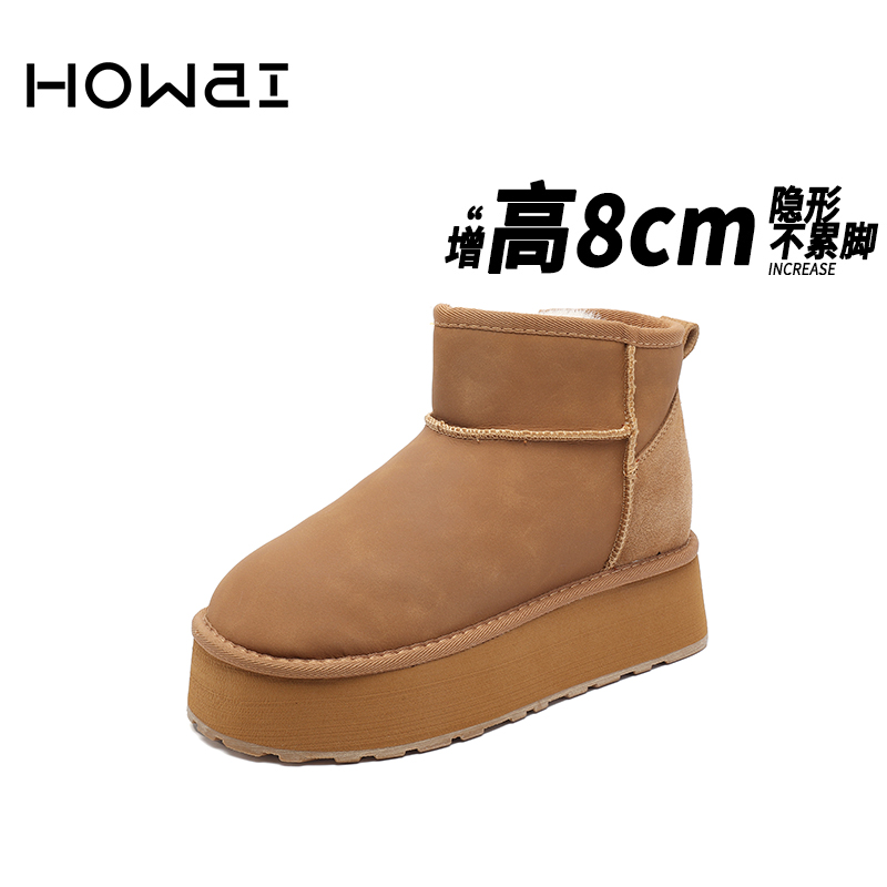 howai【8公分】加厚真羊皮毛一体雪地靴小个子厚底切尔西靴子保暖