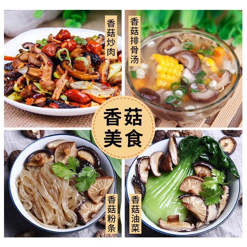 滇缅山珍【临时链接】非 香菇