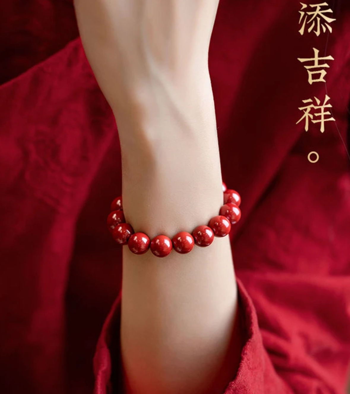 含辰砂工艺品【安氏珠宝】朱砂本命年男女平安招财手串