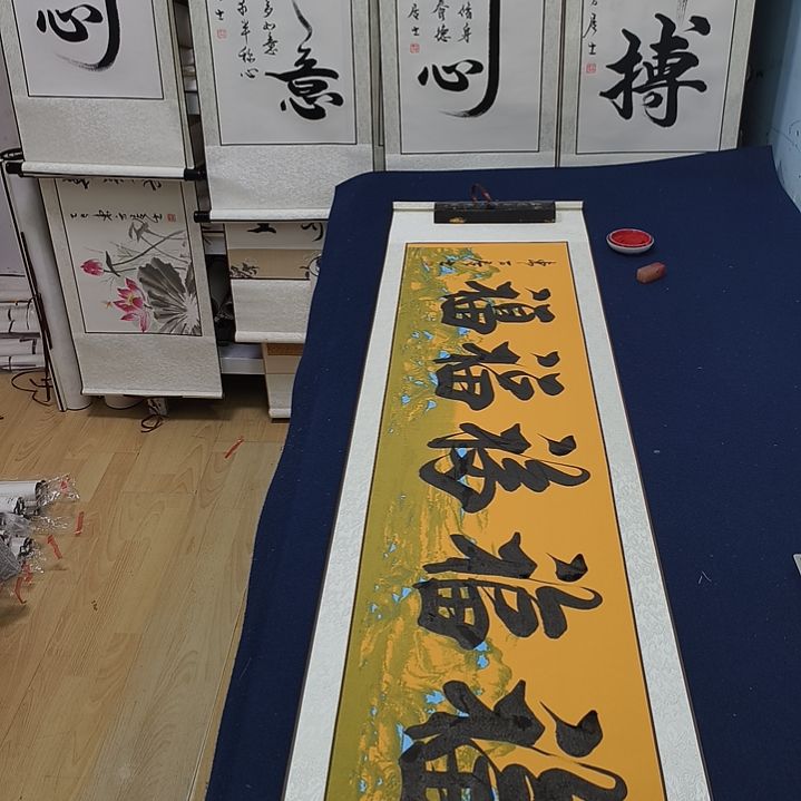 五福定制书法作品