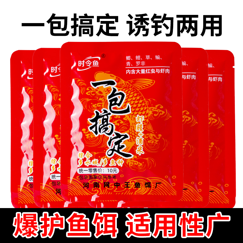 【到手15包】腥香鲫鱼饵料金秋野钓钓鱼秋冬通用垂钓配方一包搞定