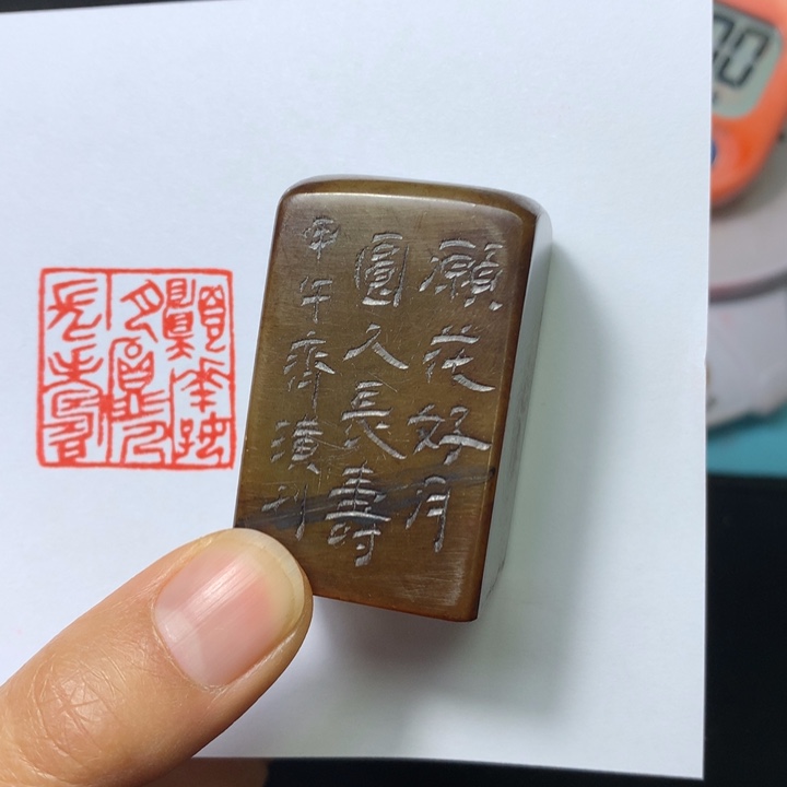 寿山石印石茗*闲章雅趣～精品印章