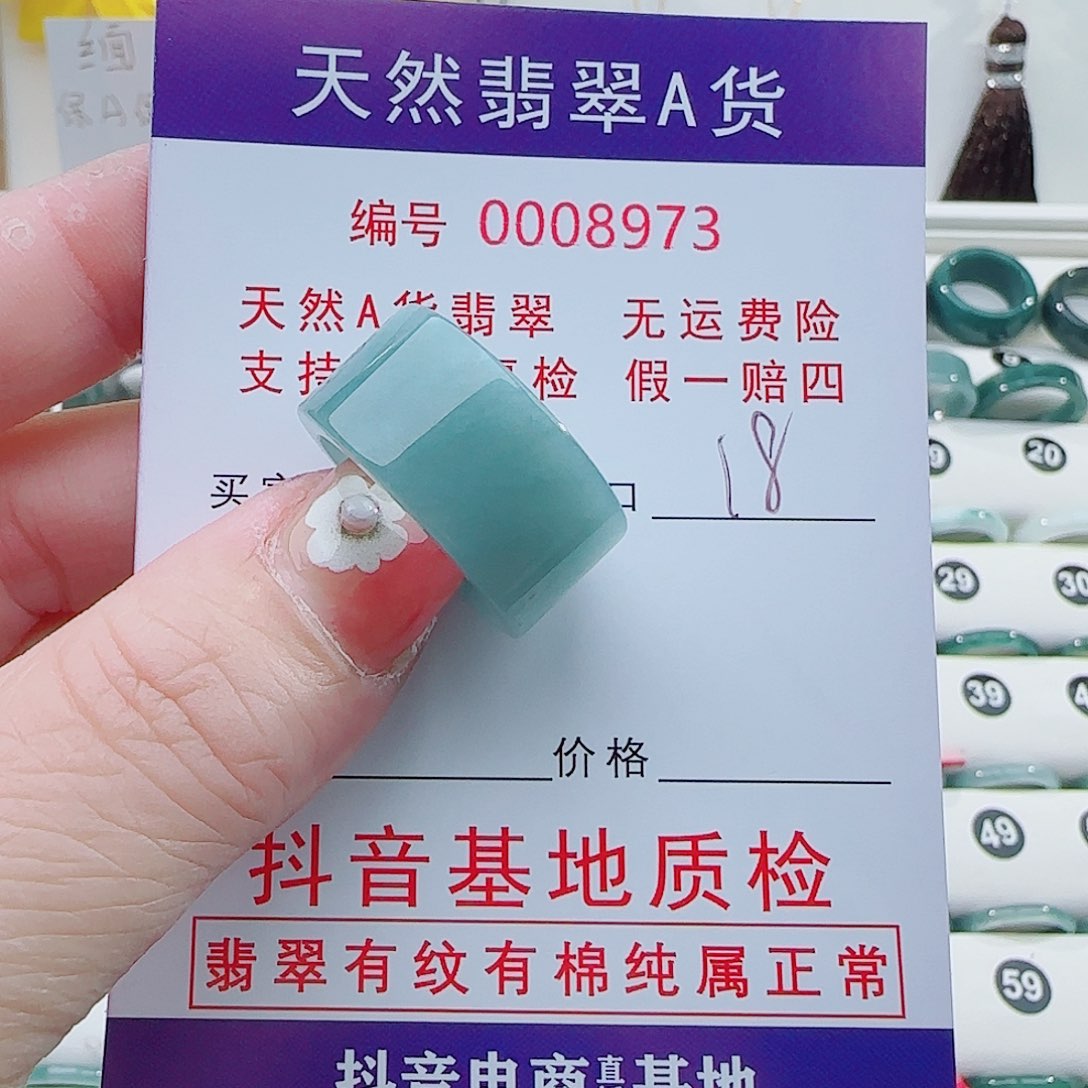 青***面翡翠未镶嵌戒指翡翠