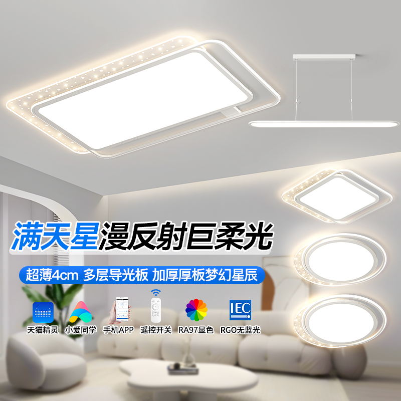 奶油风客厅吸顶灯极简简约家用一体护眼卧室灯灯具灯饰餐厅最新款