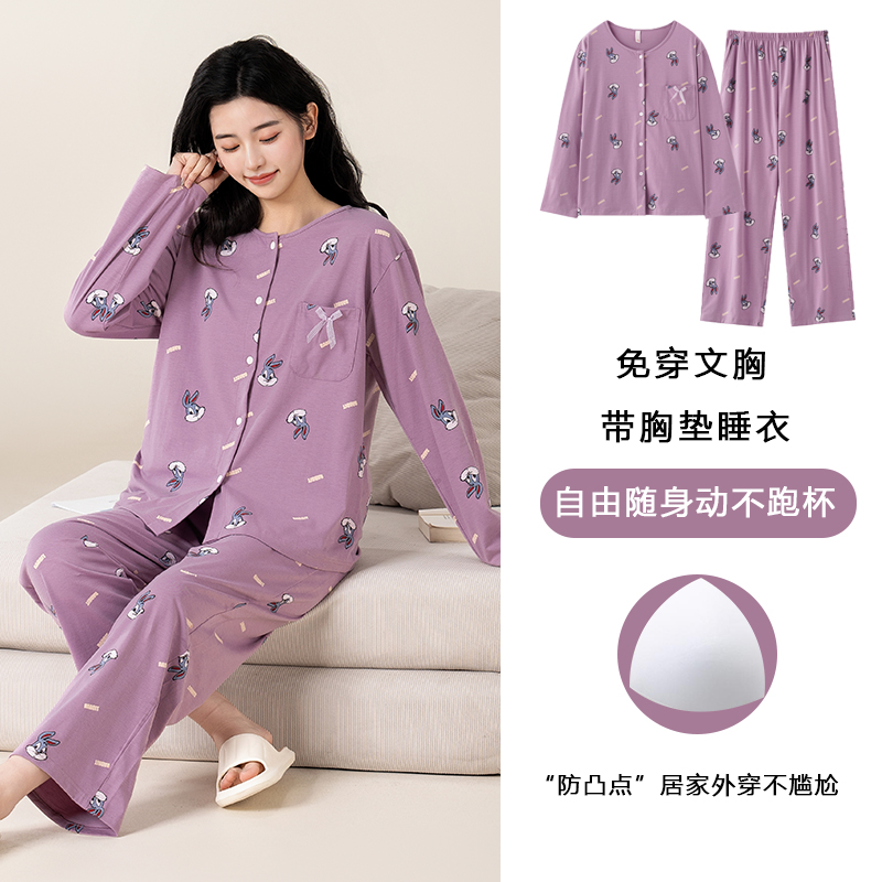 睡衣女士春秋款开衫带胸垫纯棉长袖秋冬季休闲居家套装家居服